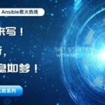 Ansible Firefighting Hotline Series (21): Automated Analysis of Time Synchronization Failures
