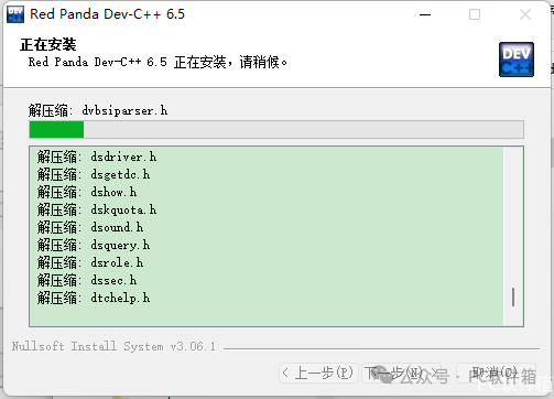 Dev C++ 6.5 Installation Package and Detailed Installation Guide