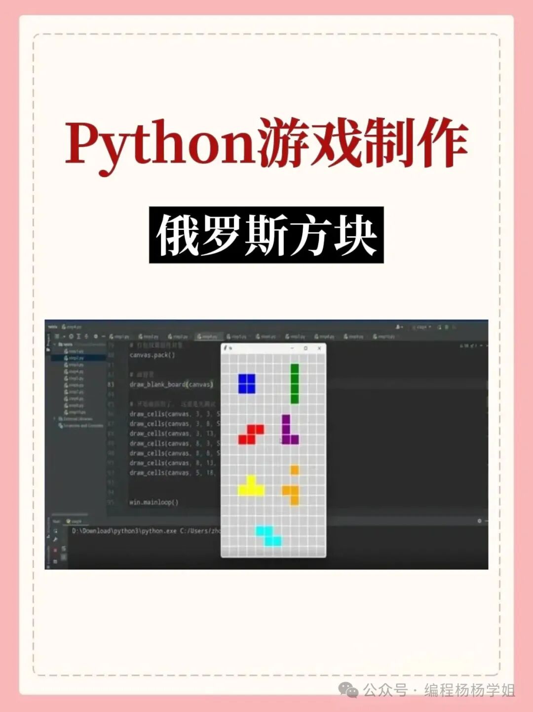 12 Python Mini Game Projects Perfect for Practice, Source Code Included