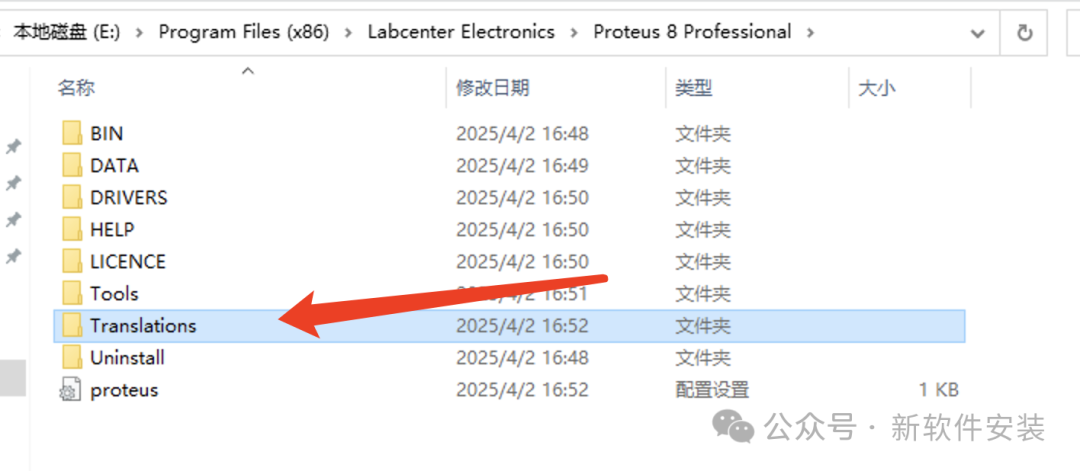 Installation Guide for Proteus 8.17 Software
