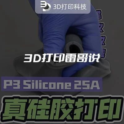 Stratasys and Shin-Etsu Chemical Launch High-Performance Silicone Material P3 Silicone 25A for Origin DLP