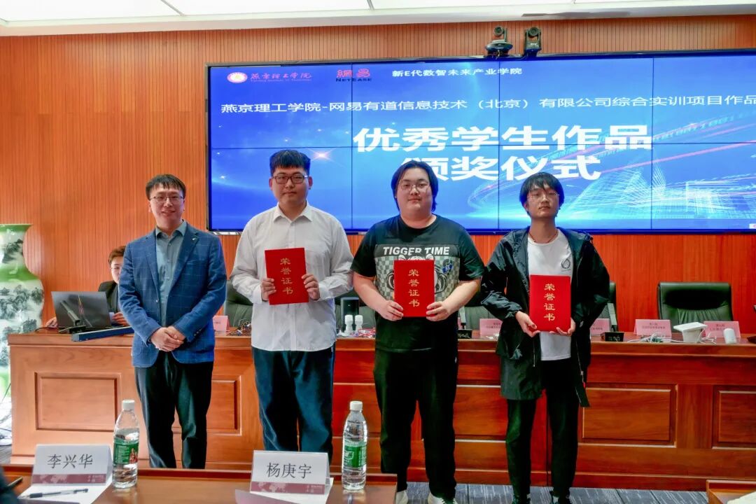 Successful Defense of Yanjing-Wangyi Training Project at the School of Information Science and Technology