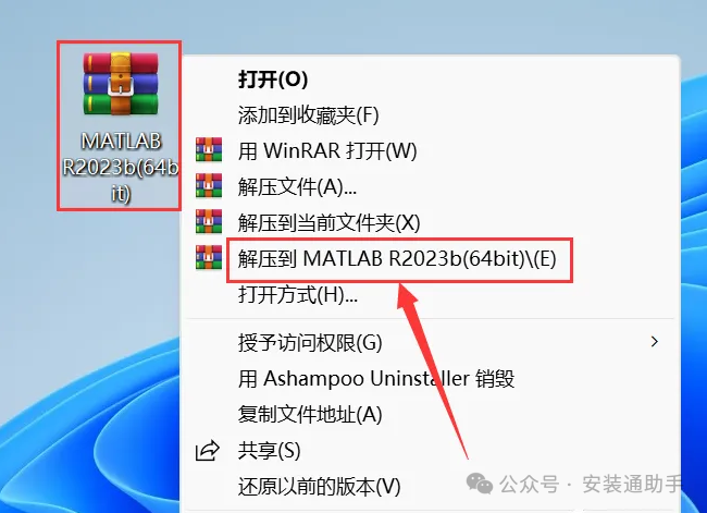 MATLAB R2023b Installation Guide
