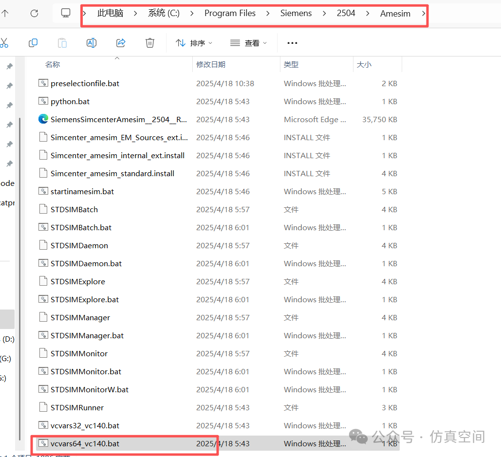 Tutorial for Setting Up the Co-Simulation Interface between Amesim 2504 and Matlab 2025a