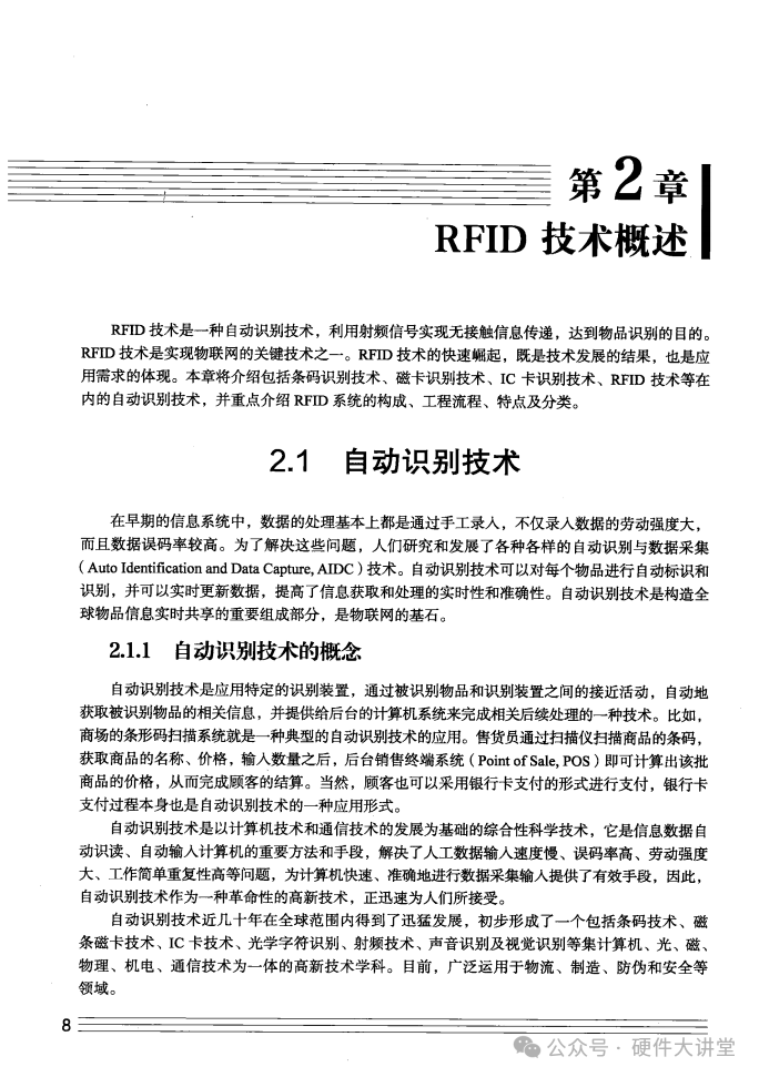 Applications of RFID Technology in the Internet of Things