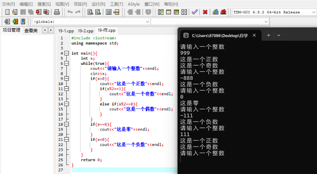 Lesson 19: VIP | Self-Learning C++ with Kids