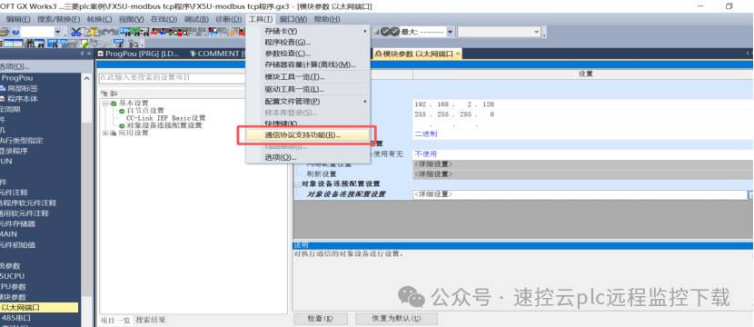 Mitsubishi iQ-FX5u Series Modbus TCP Master Station Communication Setup