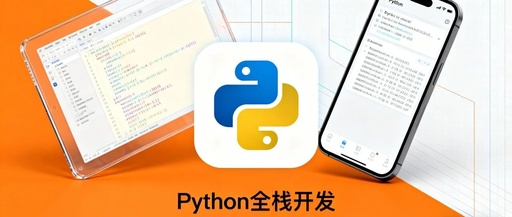 Learning Python from Scratch: Lesson 1 - Environment Setup and Your First Program