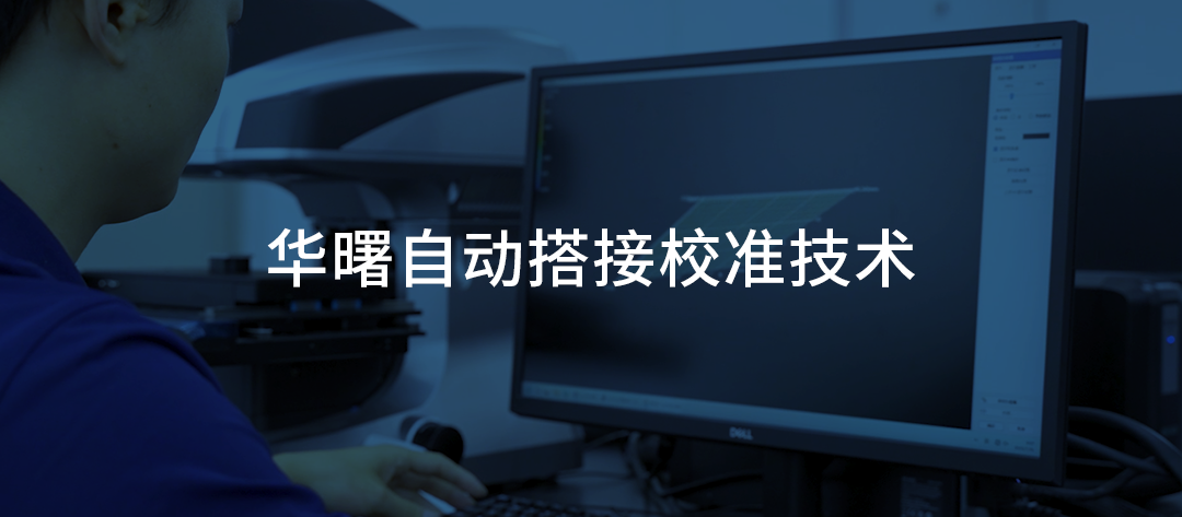 4 Hours! Huashu High-Tech Achieves 4-Hour Stitch Calibration with 32 Laser Metal Large-Format 3D Printing Equipment