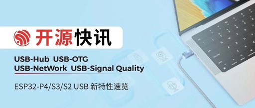 Open Source News | Overview of New USB Features in ESP32-P4/S3/S2