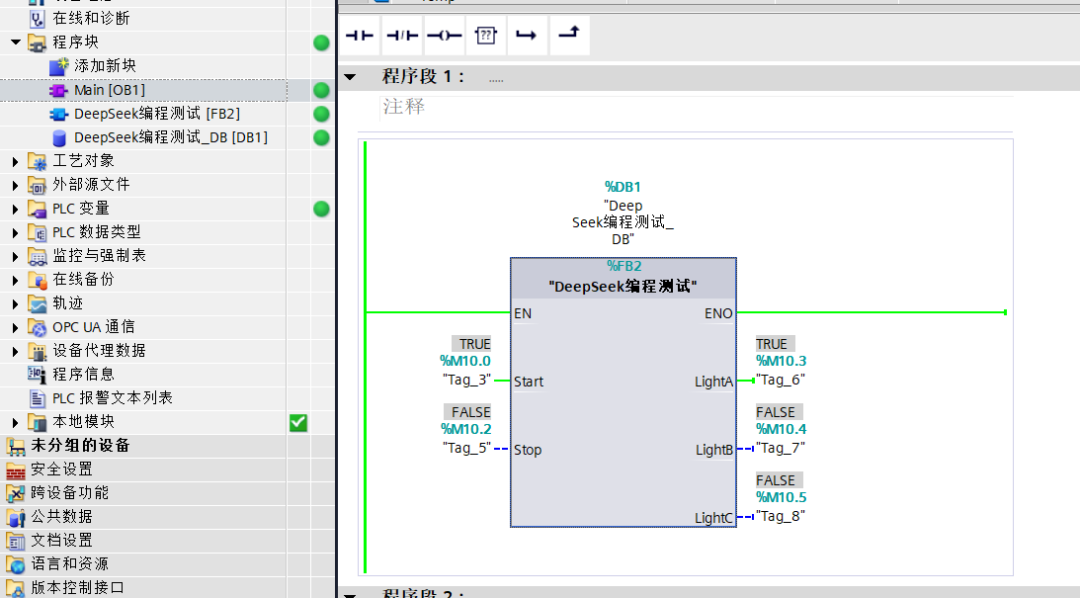 Practical Methods for Joint Programming of Siemens S7-1200 PLC and DeepSeek