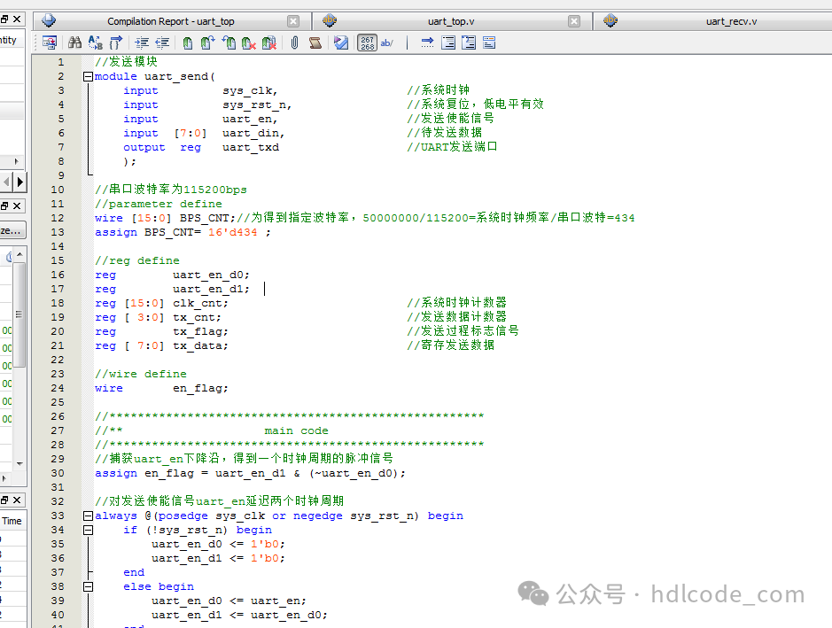 UART Asynchronous Serial Communication Circuit Design Verilog Code for Quartus FPGA_C4_V2.1 Experimental Board