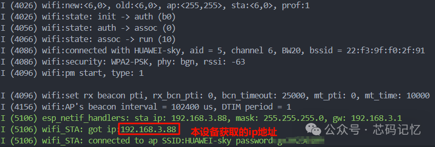 Detailed Explanation of WiFi Modes in ESP32S3