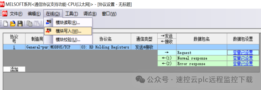Mitsubishi iQ-FX5u Series Modbus TCP Master Station Communication Setup