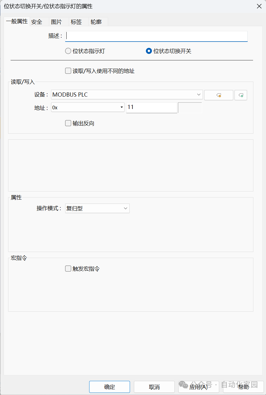 Implementing a Three-Position Self-Resetting Selector Switch with Touch Screen