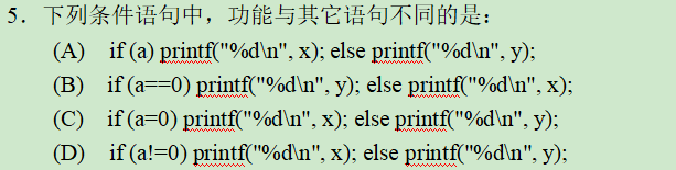 C Language Final Exam Questions Series - 8 (Part 1)