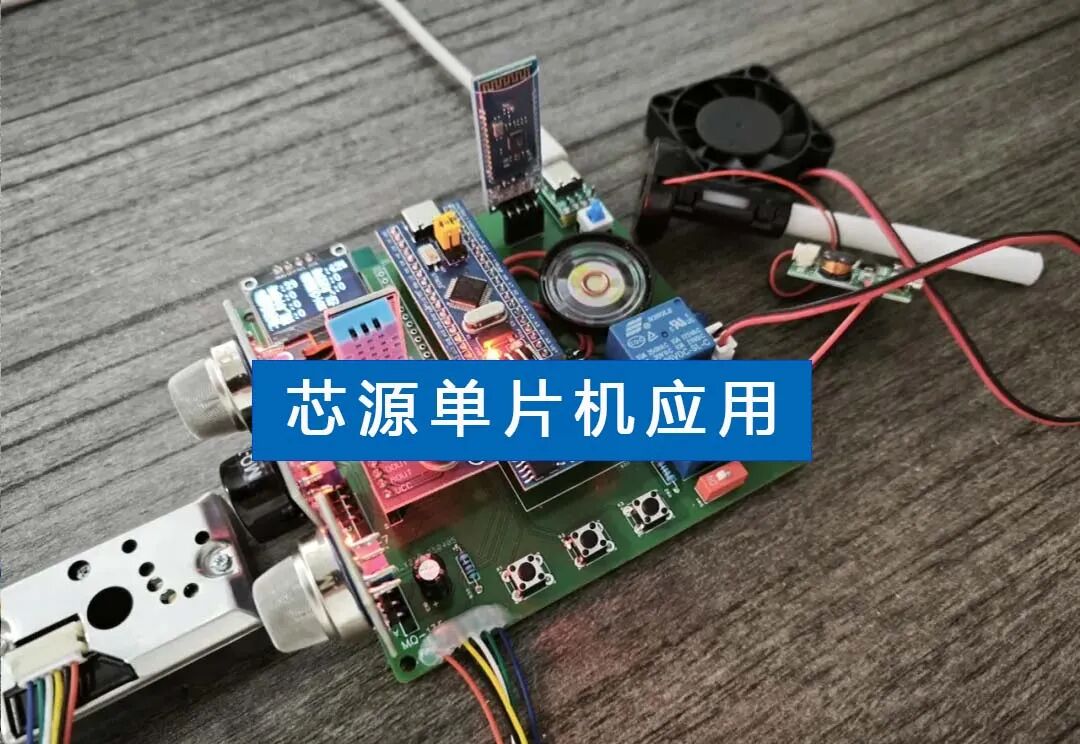 STM32 Project Share: Air Purifier