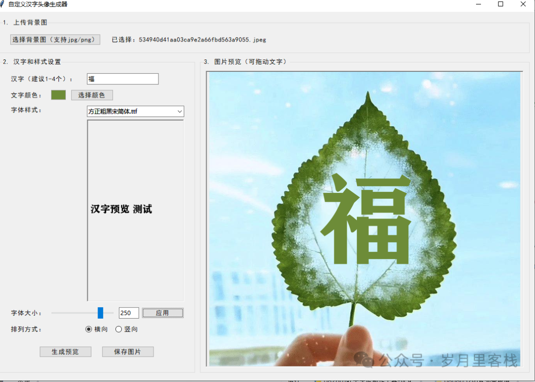 Implementing Leaf Avatar Generation in Python