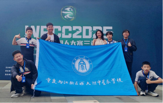 AI·Zhaomushan | Chongqing Youth Shines at World Robot Competition, Winning National Championship
