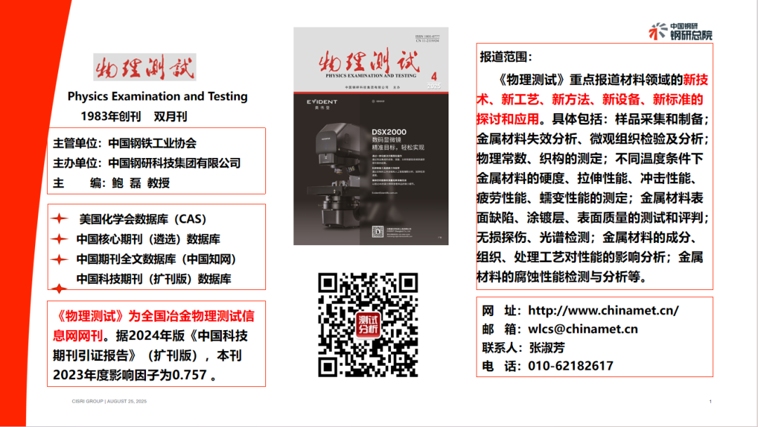 Performance Verification of Water Immersion Ultrasonic C-Scan Detection System