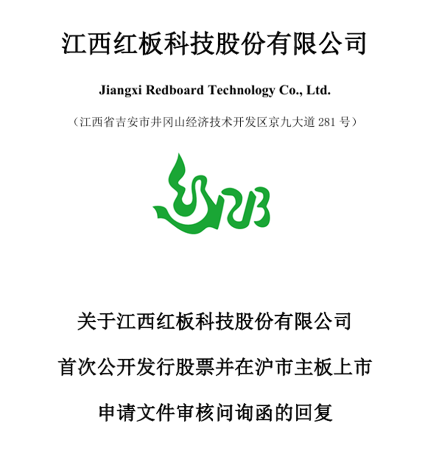How to Calculate PCB Waste Material Costs: An IPO Case Study