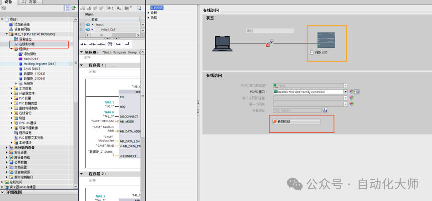 Understanding the Method for Updating and Downgrading Siemens PLC CPU Firmware