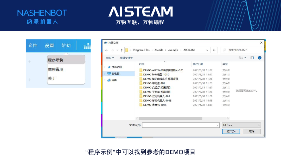 Introduction to the AISTEAM201S Competition Version by Nashen Robotics for 2025-2026