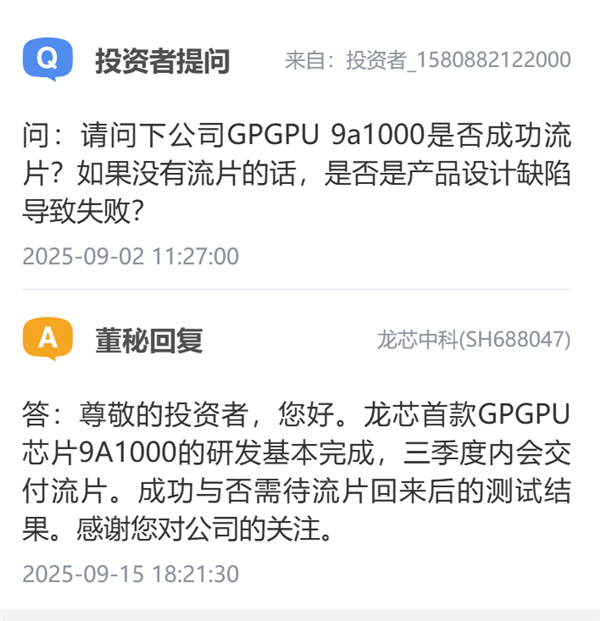 Loongson's First GPU Chip 9A1000 to Deliver Tape-Out in Q3, Competing with AMD RX 550