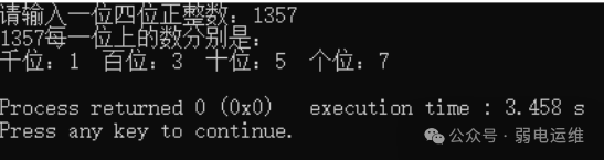 C Language Programming Notes - Examples of Using scanf and Arithmetic Operators