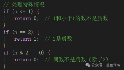 C Language Prime Number Check (Optimized Version)