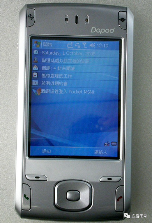 Talking About Mobile Processors - The Most Complex Chips in the World