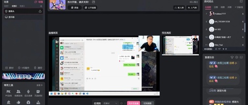 My First Bilibili Live Stream: Shedding Light on Yocto