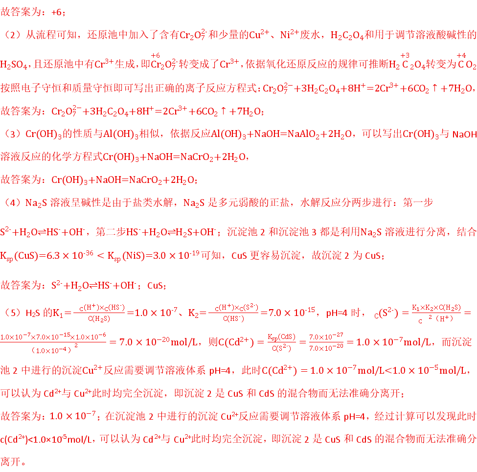 Compilation of Chemistry Exam Questions from Chongqing: Topic 10 - Transformation of Substances and Process Flow