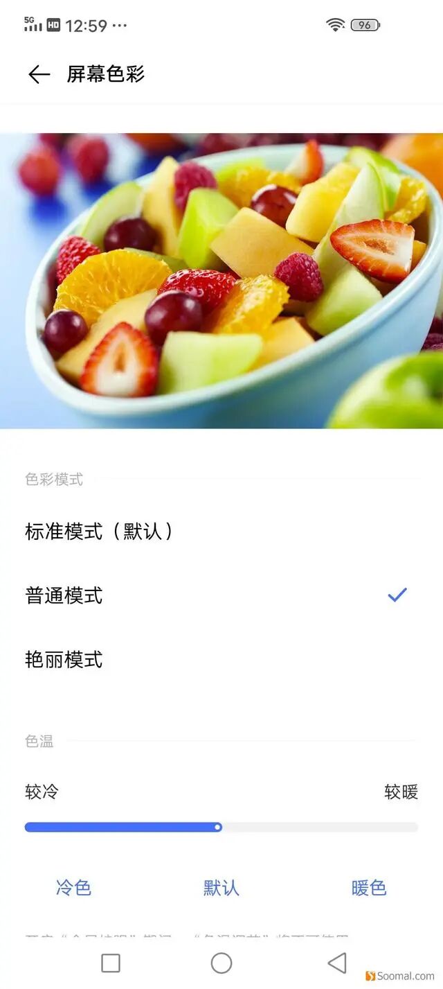 6.57-Inch LCD Screen from Tianma! How Does the iQOO Z1's Display Perform?