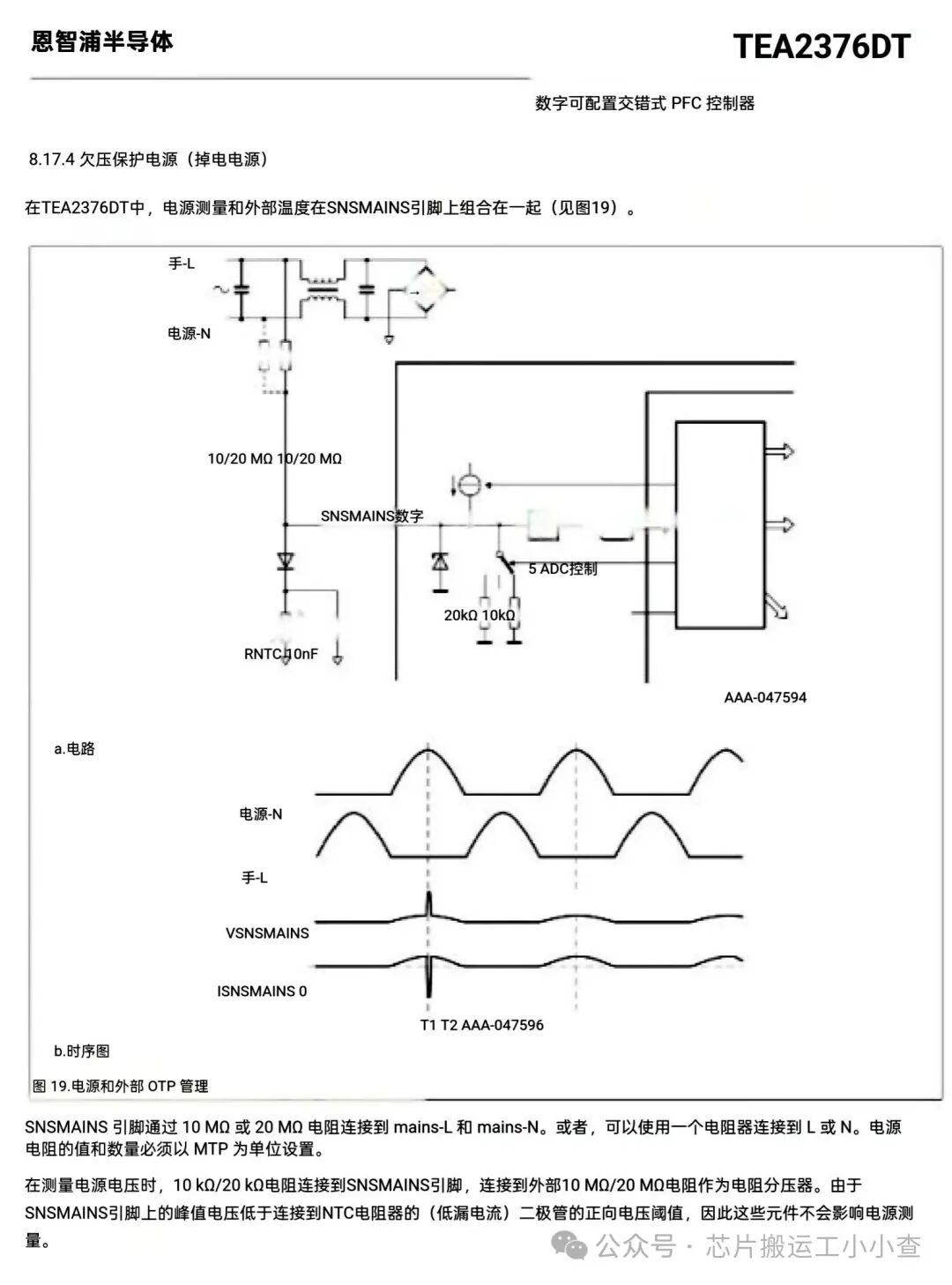 Digital Dual-Phase Interleaved PFC Chip Solution TEA2376DT with 92% Efficiency at 10% Load and 98.3% at Full Load