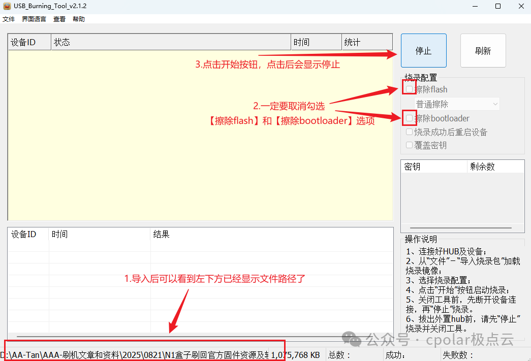 Essential Guide! Step-by-Step Tutorial for Flashing N1 Box from Linux System Back to Official Android Version!