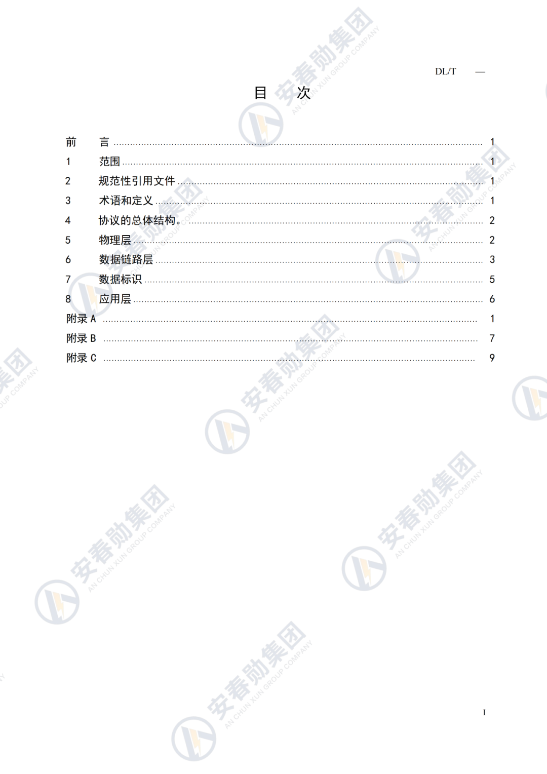 Detailed Explanation of the IoT 485 Interface Operation Process and Technical Specifications