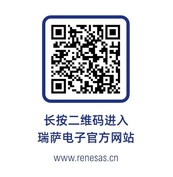Renesas Launches New Track, Igniting Innovation Among Thousands of Teams!