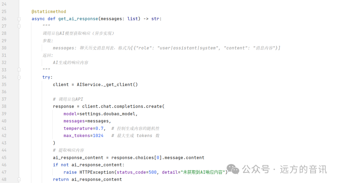 Practical Python AI Project (Complete Code Included)