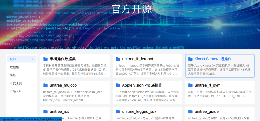 The Explosion of Robot Concepts! Yushu Technology and Tesla Catalyze the Robot Craze!