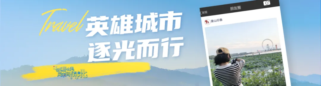 The First Robot Quality Inspection Center in Hebei Established in Tangshan