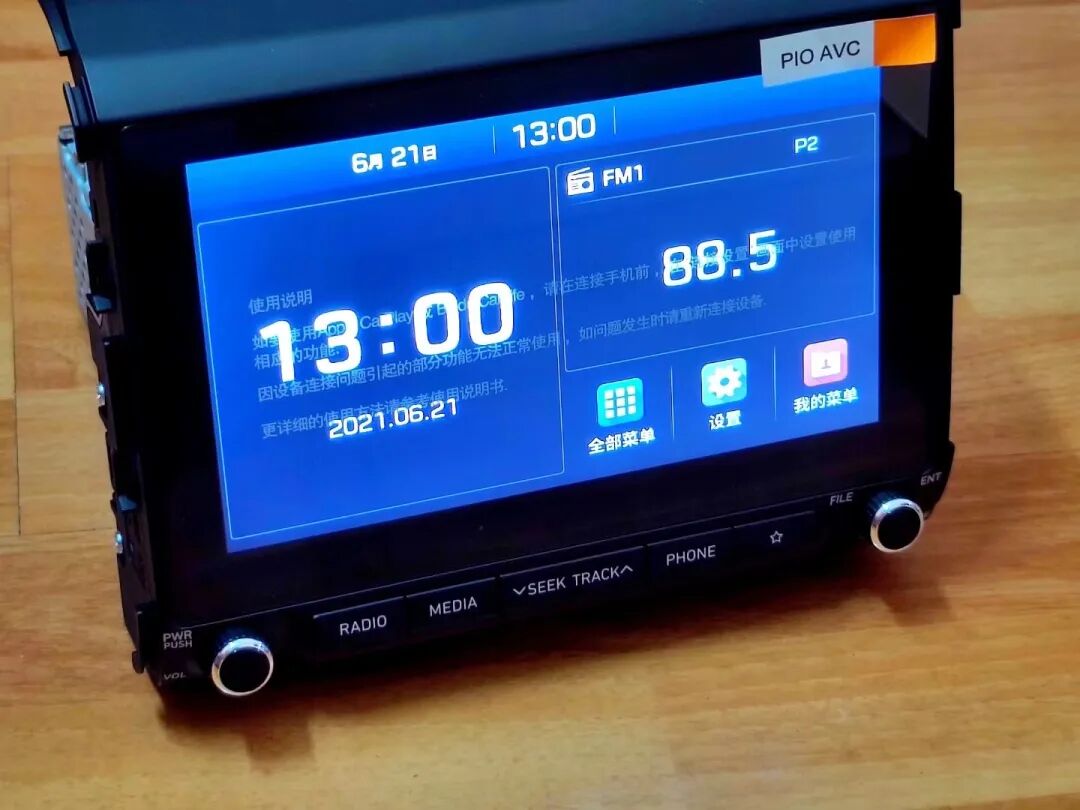 Modern IX35 In-Car Radio Based on NXP SAF7751 DSP Chip