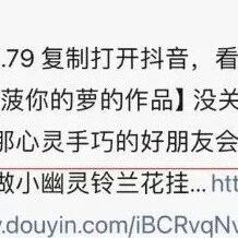 Douyin Command Tutorial: Learn 3 Ways to Open Douyin Commands in 1 Minute