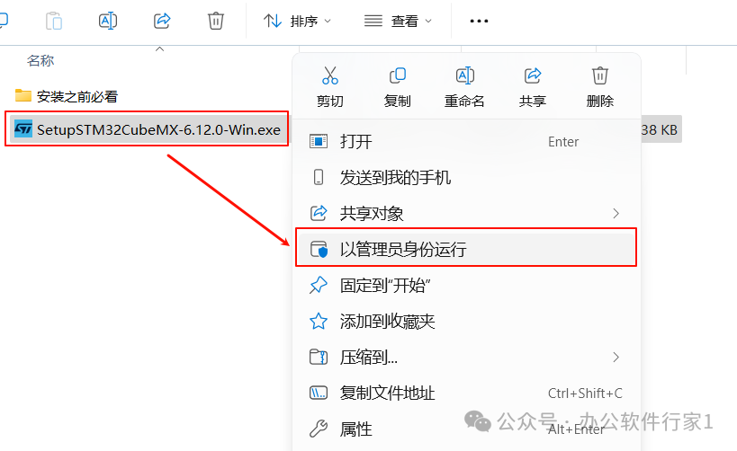 STM32CubeMX 6.12 Installation Guide