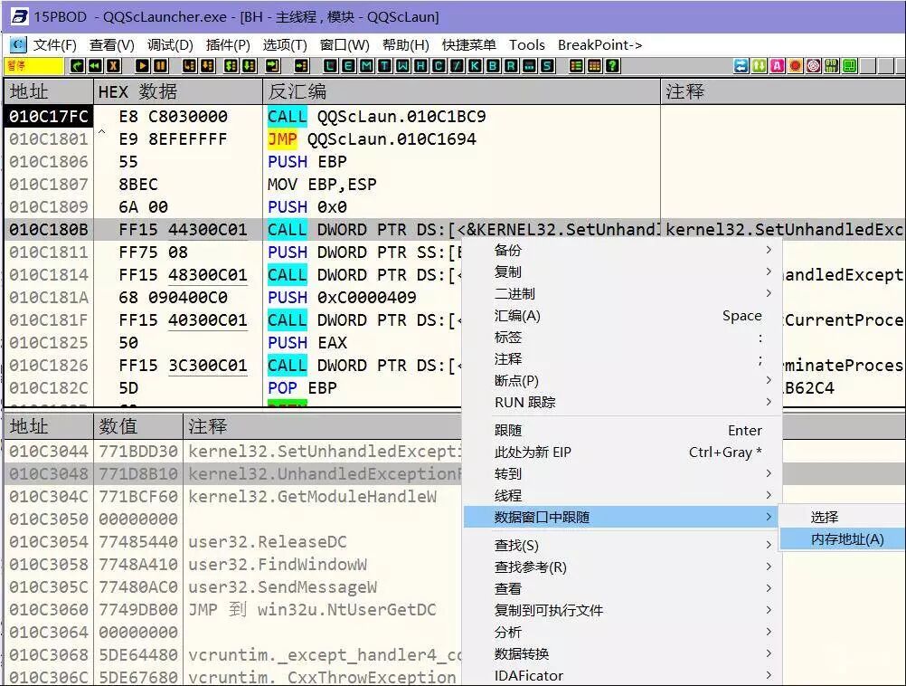 Advanced Techniques for C++ Shellcoding