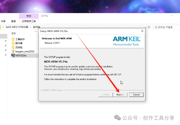 Installation Guide for Keil5 STM32 Version with Latest Software Package Localization
