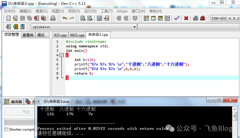 IC011 - C++ Output Statements