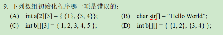 C Language Final Exam Questions Series - 8 (Part 1)