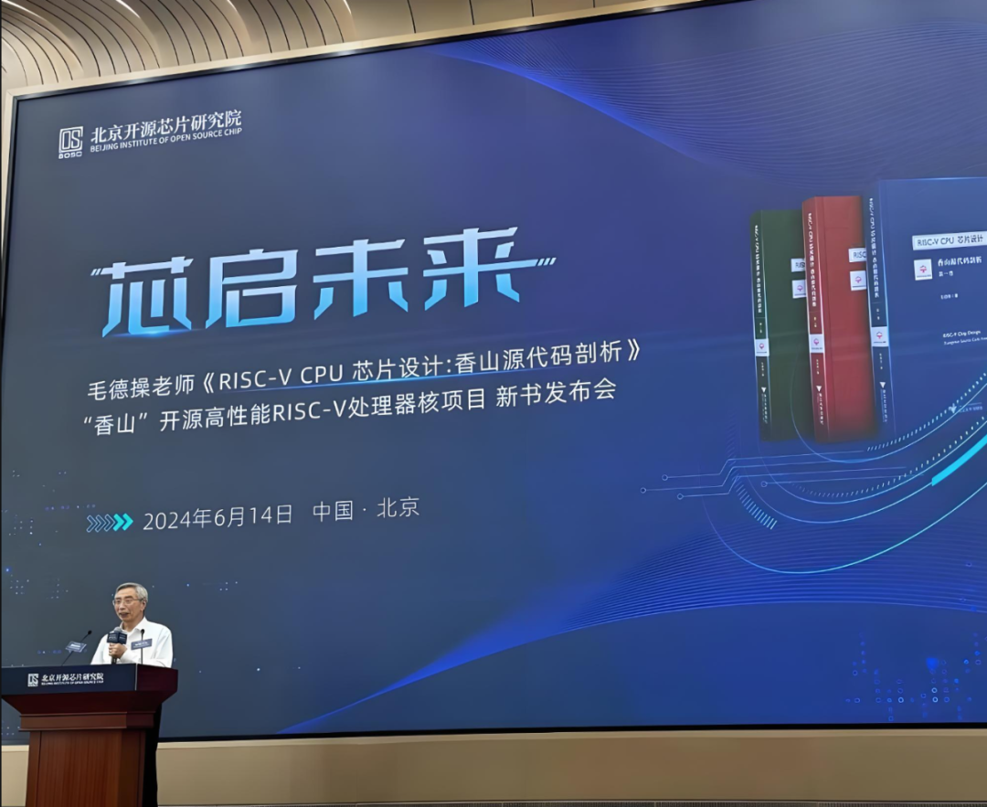 What Will Happen to RISC-V After Chipone's Acquisition by Chipright?