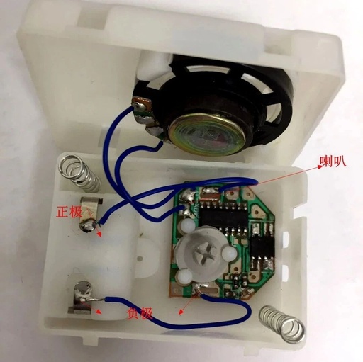Supply of Electric Toy Accessory Chips: Voice Doll Chips, Squeeze Box Chips, Greeting Card Chips